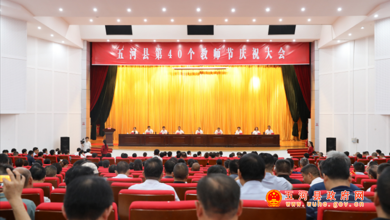 慶祝大會(huì)召開，他們被表彰！